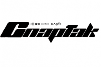Фитнес-клуб "Спартак" Фитнес-клуб "Спартак"
